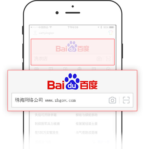百度本地直通車：珠海網站建設 - 網訊互聯 www.taijianshi.cn
